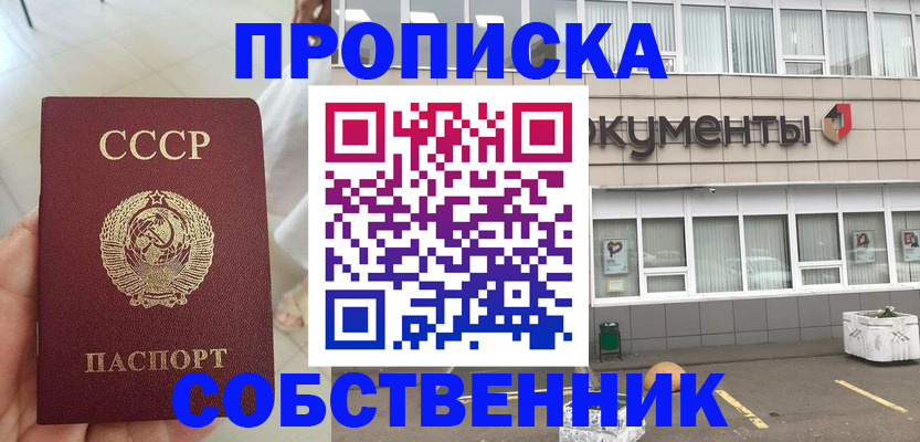 пропишу в квартире в Людиново