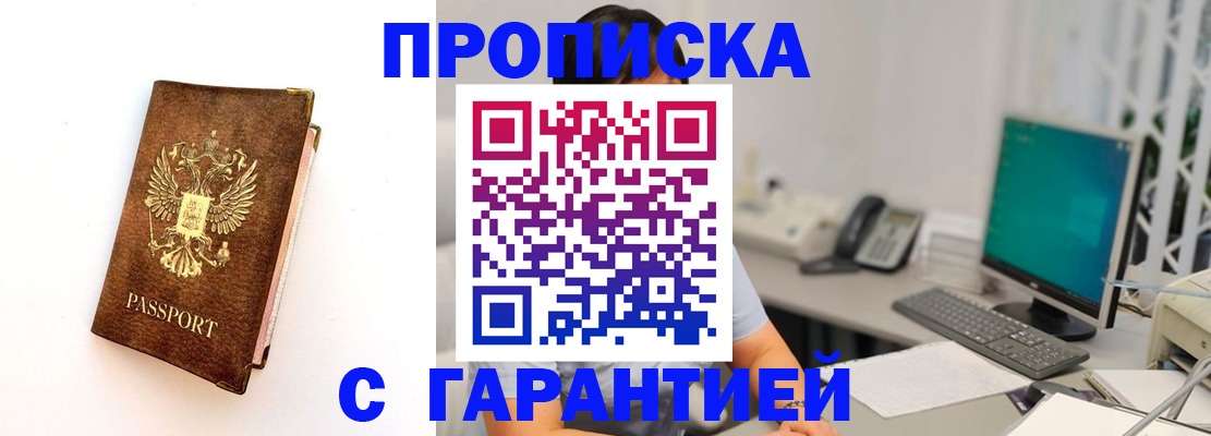 временная регистрация законно в Людиново